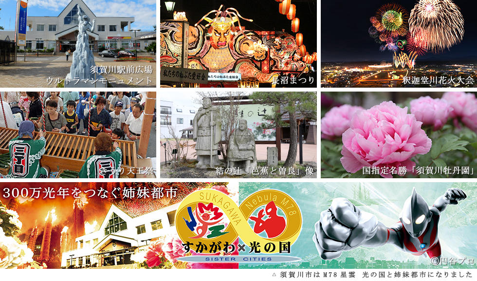 須賀川_album.jpg