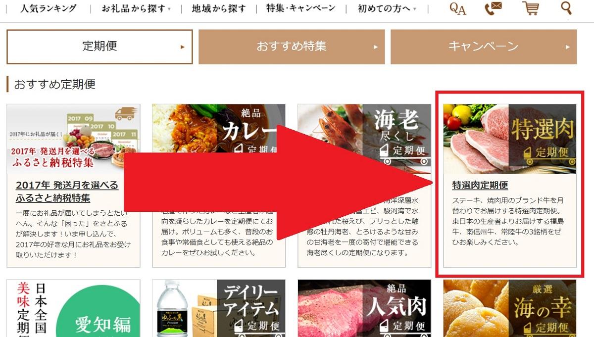 定期便03.jpg