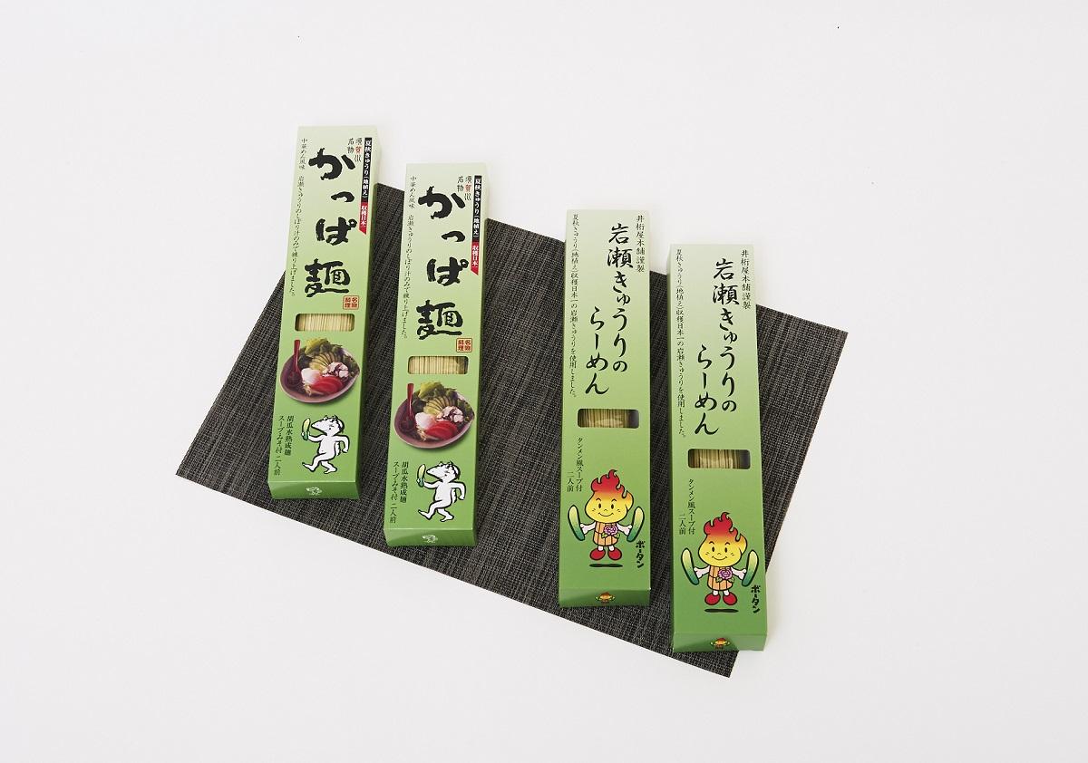 robin_『須賀川特産岩瀬きゅうり』使用かっぱ麺・らーめんセット1200.jpg