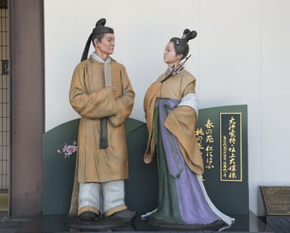 大伴家持.png