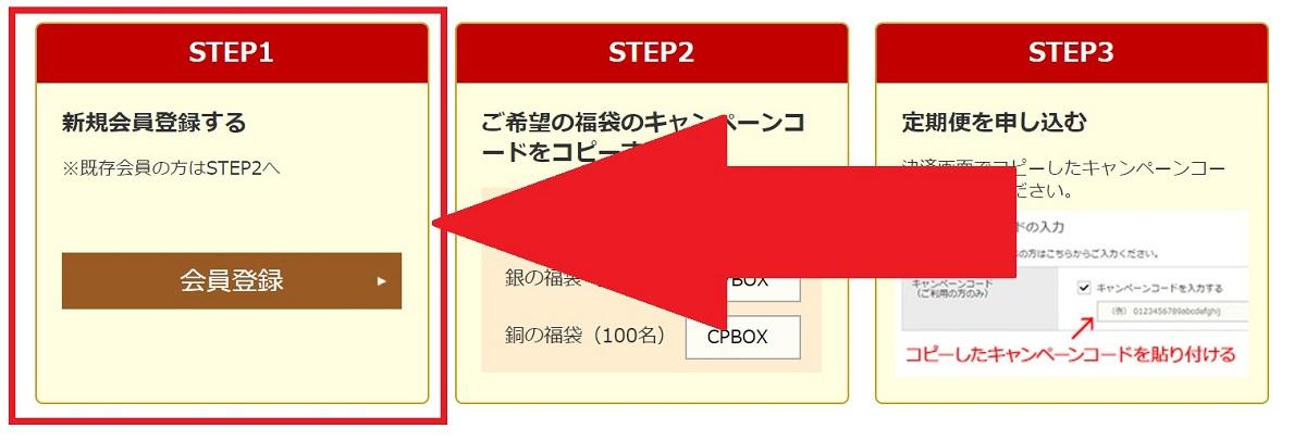 会員登録_応募画面基本01.jpg