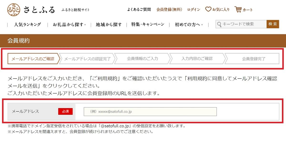 会員登録_詳細02.jpg