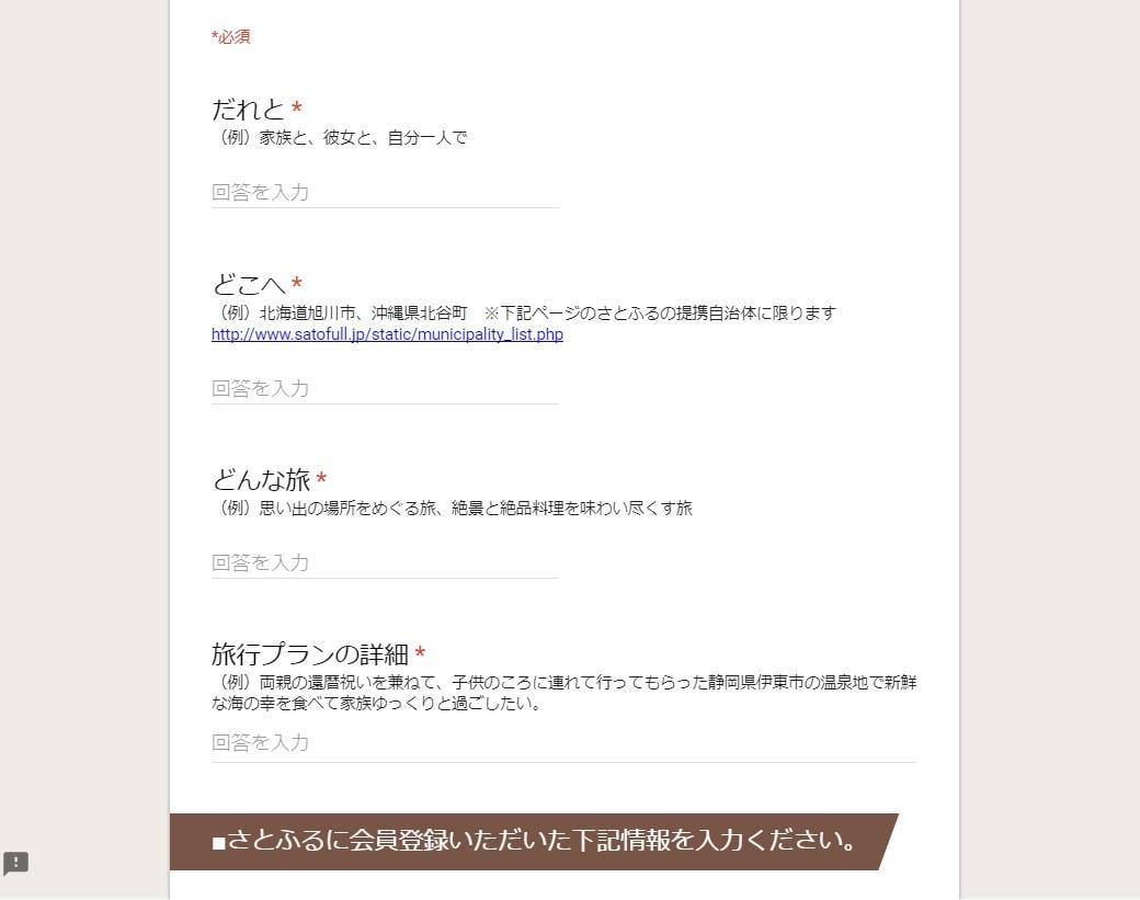 応募フォーム_02.jpg