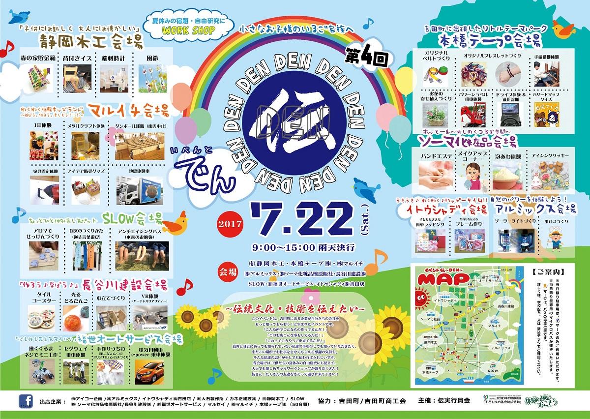 1200_第4回-A2伝ポスターSのコピー.jpg