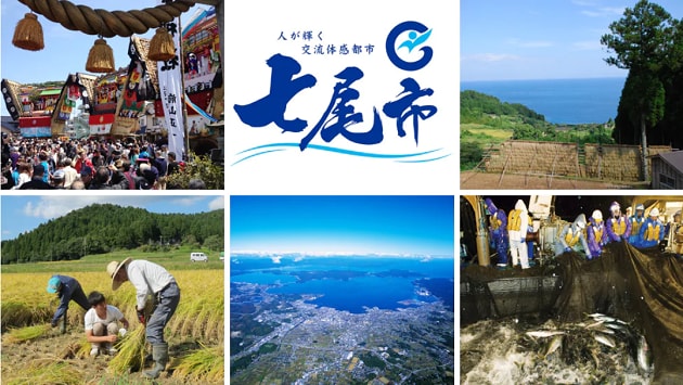 FV_石川県七尾市.PNG