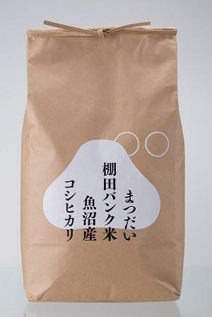 棚田バンクお礼品_blog.jpg