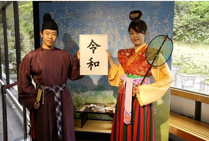 万葉衣装.png