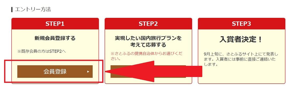 メール_エントリー方法01.jpg