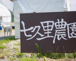 自治体・事業者様ご紹介