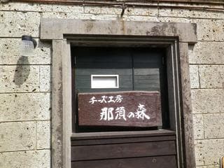栃木県