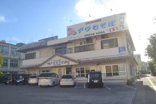 沖縄県