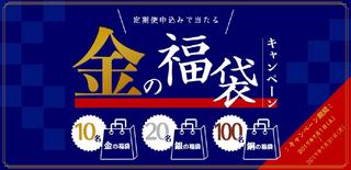 キャンペーン・特集