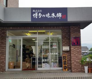福岡県