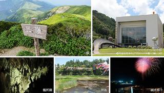 高知県