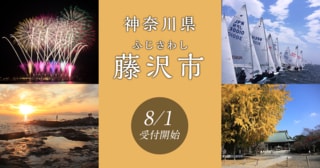 神奈川県