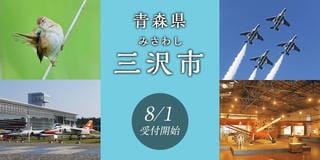 青森県