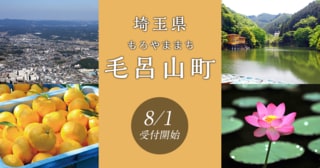 埼玉県