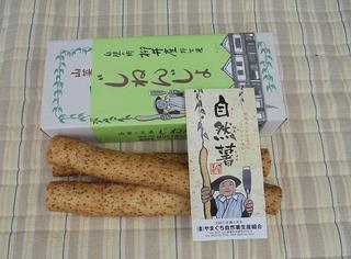 野菜