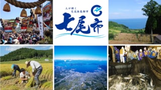 自治体・事業者様ご紹介