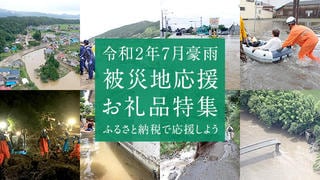 災害支援