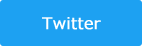ツイート