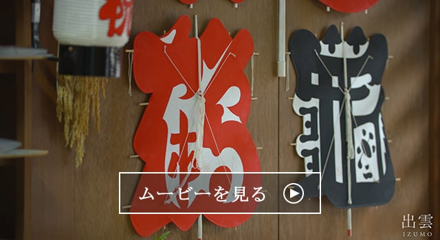 島根県出雲市の地域・お礼品情報 | ふるさと納税サイト【さとふる】