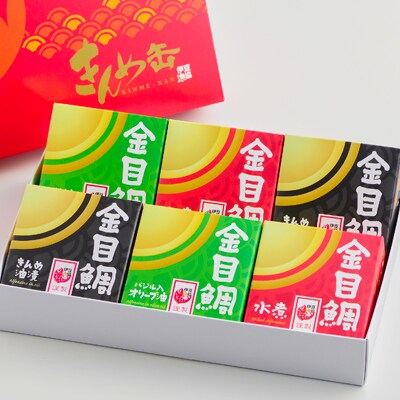 【伊豆漁協】金目鯛缶詰セット