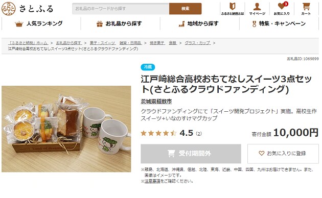 お礼品_RS.png