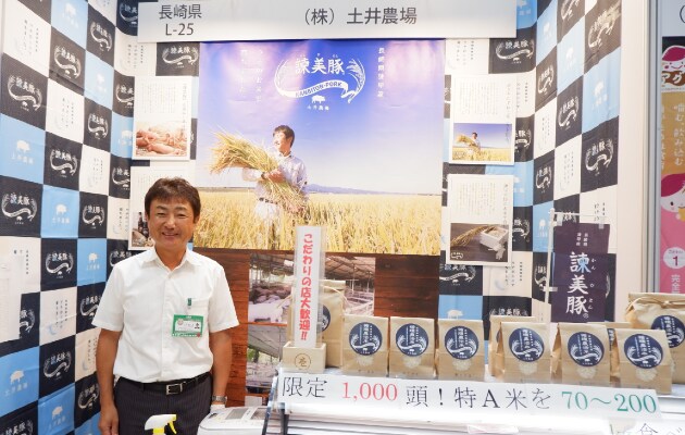 展示会_RS.png