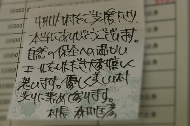 7_村長コメント (1).png