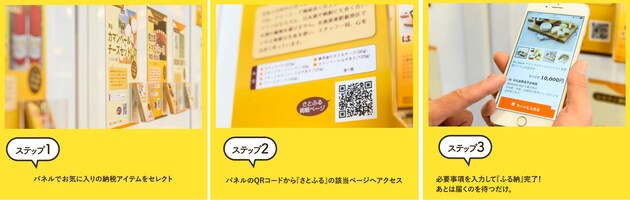 06_その場でふる納.png