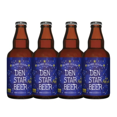 ⑧デンスタービール_rs.png