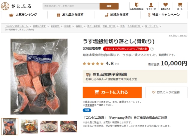 04_銀鮭.png