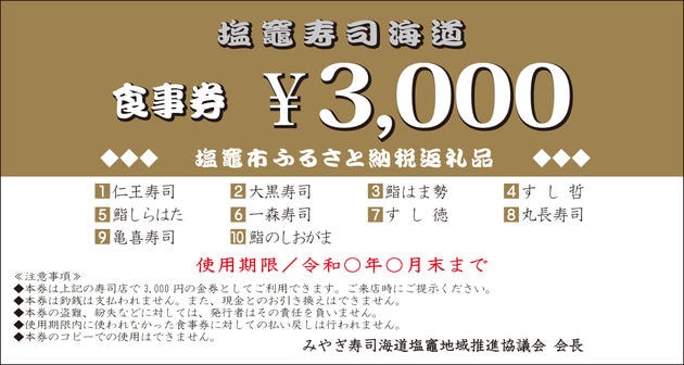 05_2022見本-ふるさと納税返礼品.jpg