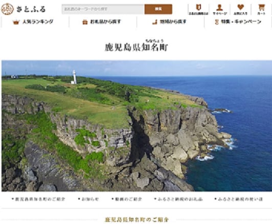 5_鹿児島県知名町_2023-11-28 155737(2).png