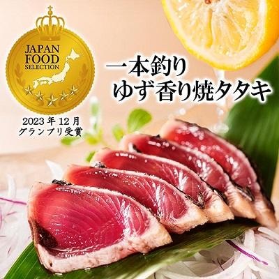 ゆずタタキ.jpg