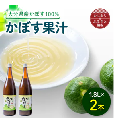 04_かぼすお礼品画像.png
