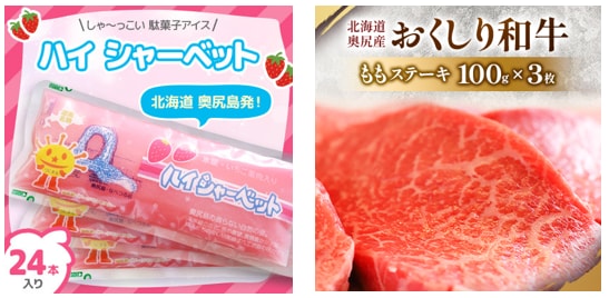 お礼品画像.png