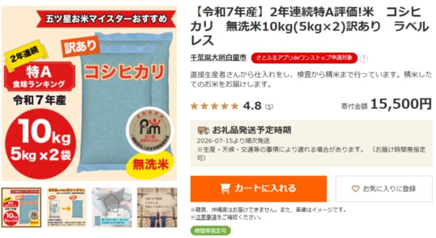 11.ラベルレス米.png