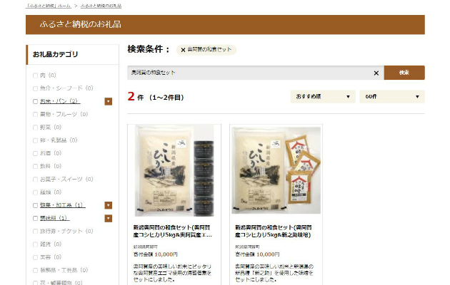 奥阿賀の和食セット.png