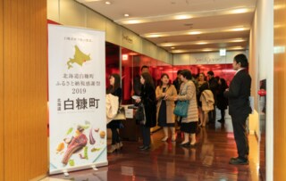 人口8千人の町の「ファンづくり」戦略