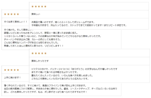 お礼品レビュー.PNG
