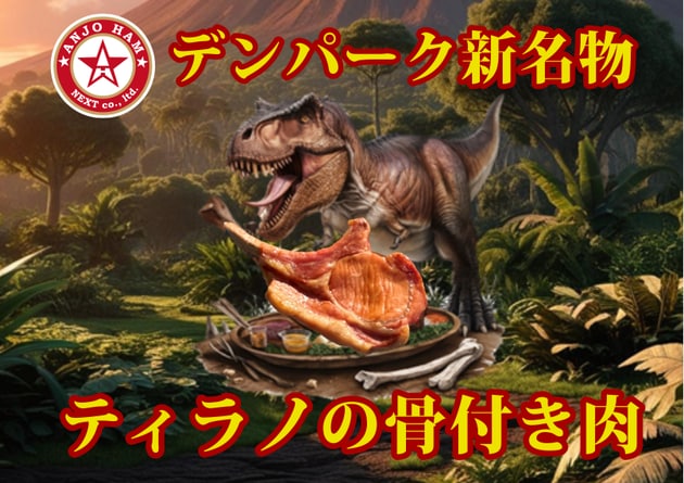 ★③お土産用骨付き肉で今後パッケージにしようとしているデザイン.png