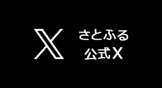 さとふる公式Twitter
