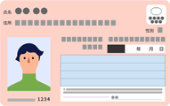 マイナンバーカード表のイメージ
