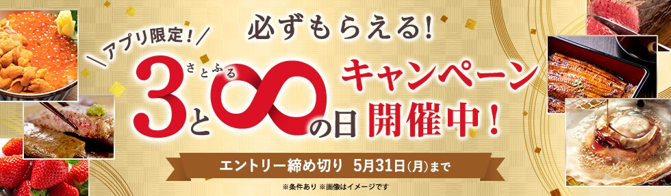 ふるさと納税サイト さとふる を徹底解説 キャンペーン情報も紹介 ふるさと納税ガイド ふるさと納税サイト さとふる を徹底解説 キャンペーン情報も紹介 ふるさと納税ガイド