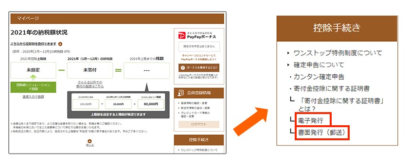 お知らせ詳細 | ふるさと納税「さとふる」