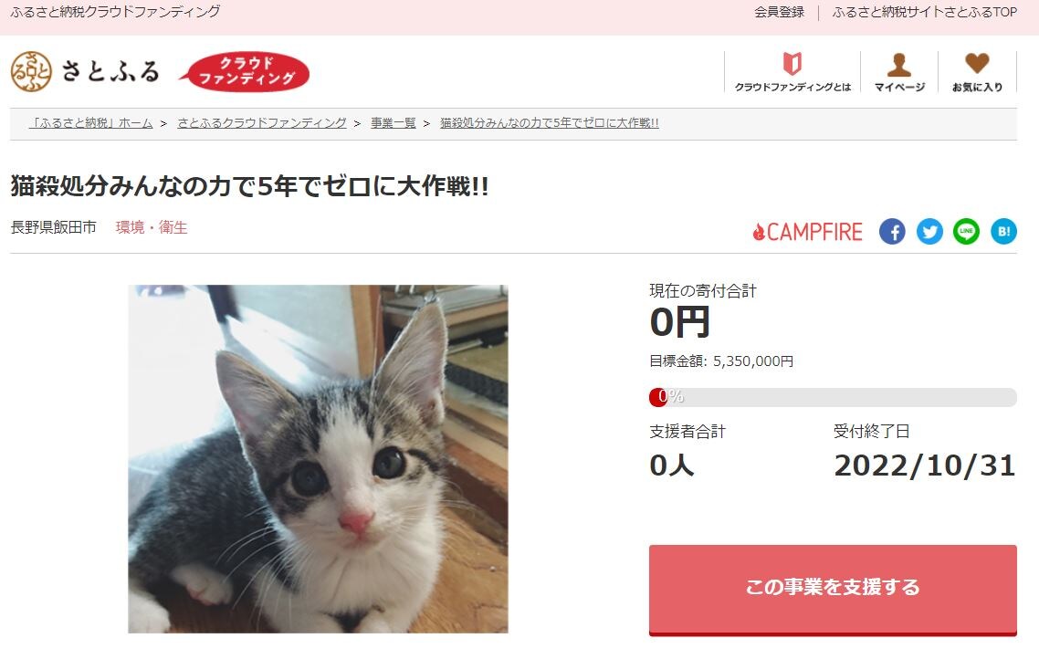 お知らせ詳細 ふるさと納税 さとふる お知らせ詳細 ふるさと納税 さとふる