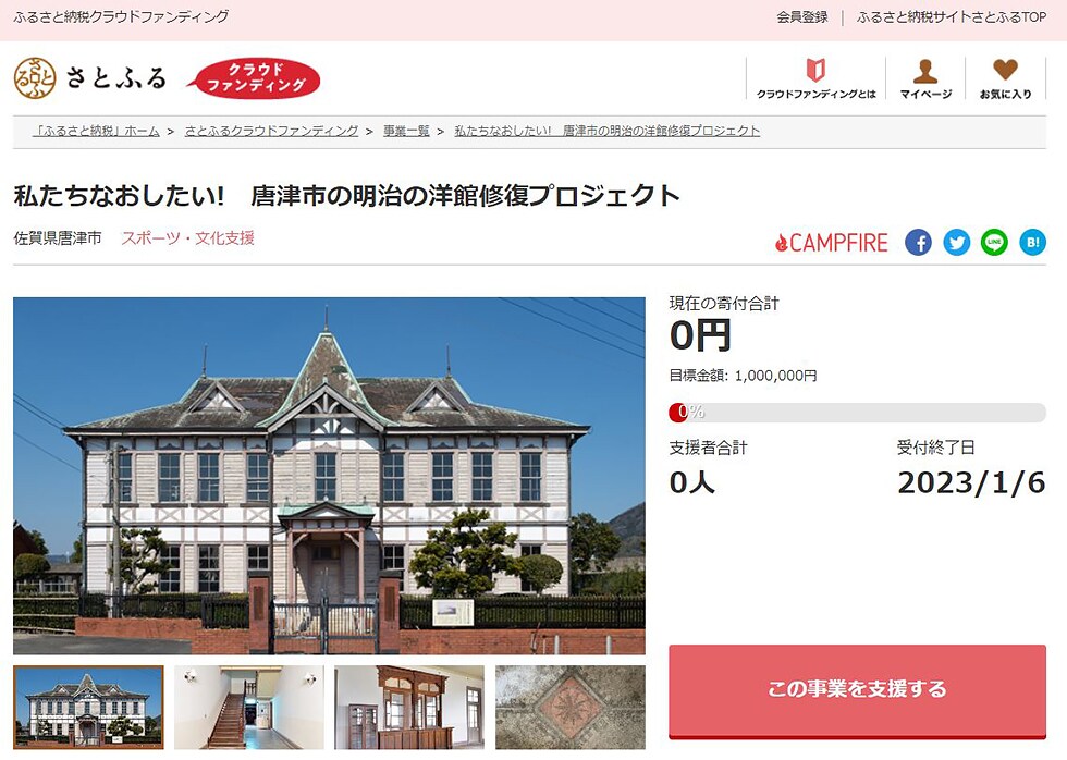お知らせ詳細 ふるさと納税サイト さとふる お知らせ詳細 ふるさと納税サイト さとふる