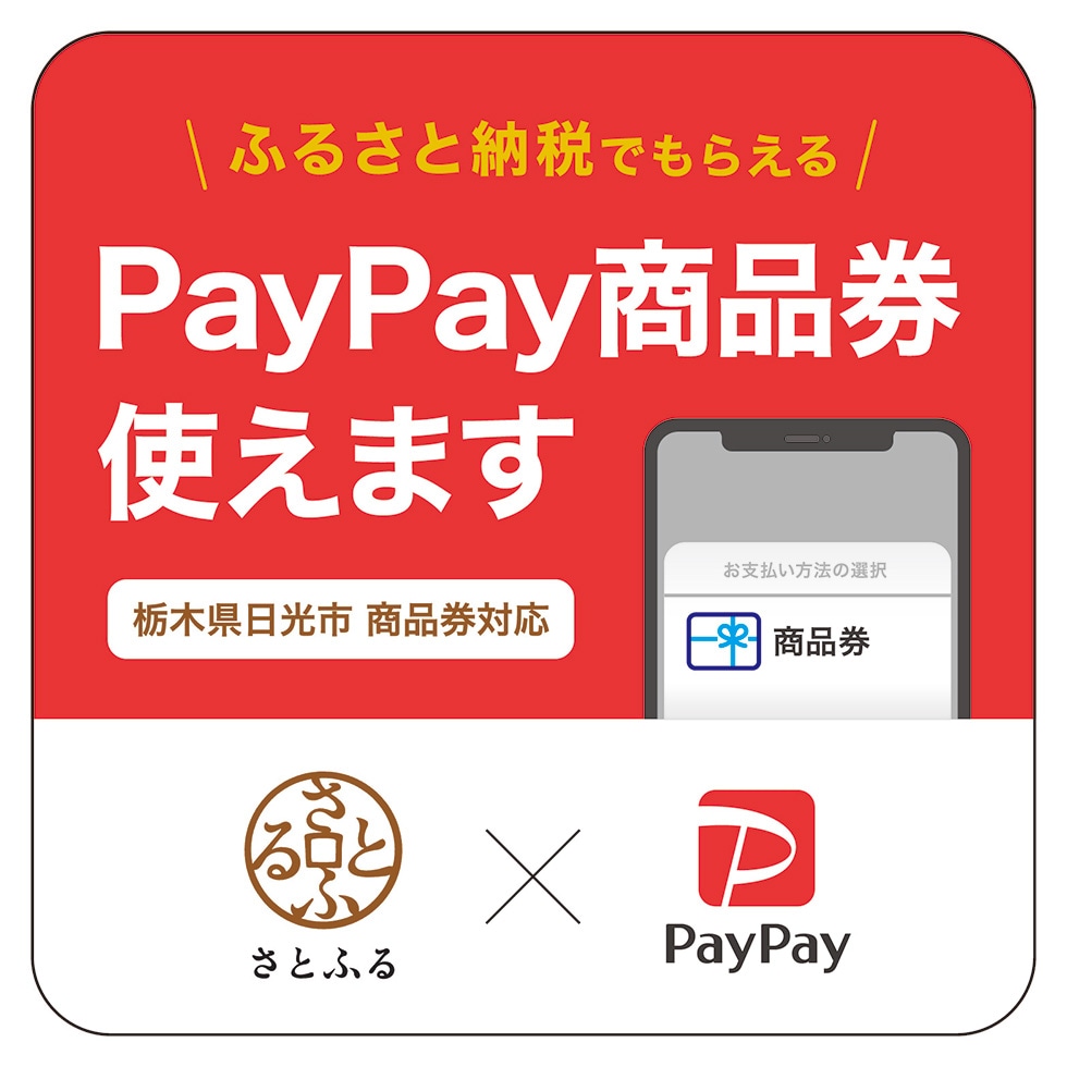 店舗・施設掲示の専用ステッカーイメージ